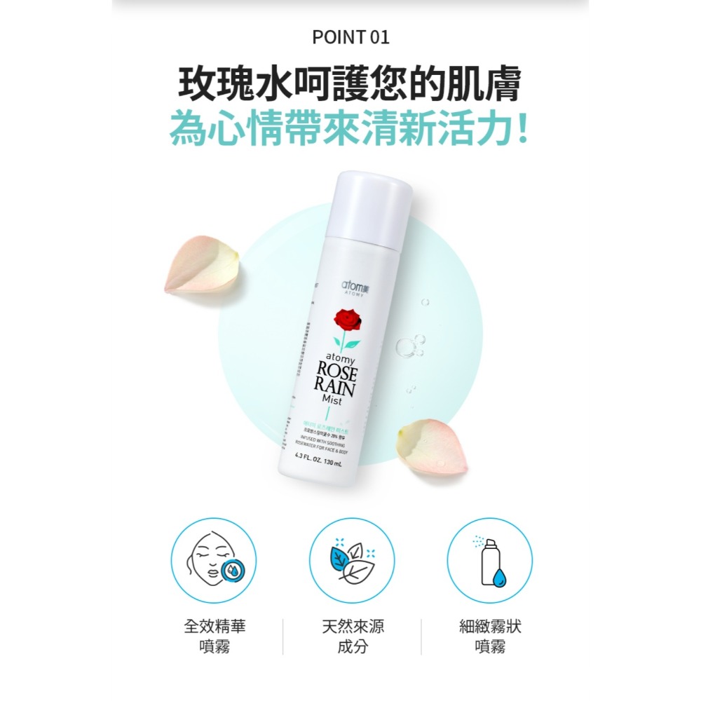 艾多美玫瑰舒緩噴霧✨台灣官網公司貨-細節圖2