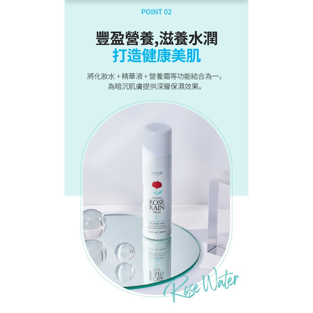 艾多美玫瑰舒緩噴霧✨台灣官網公司貨-細節圖3