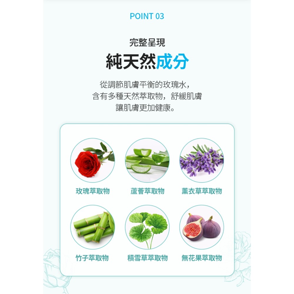 艾多美玫瑰舒緩噴霧✨台灣官網公司貨-細節圖4