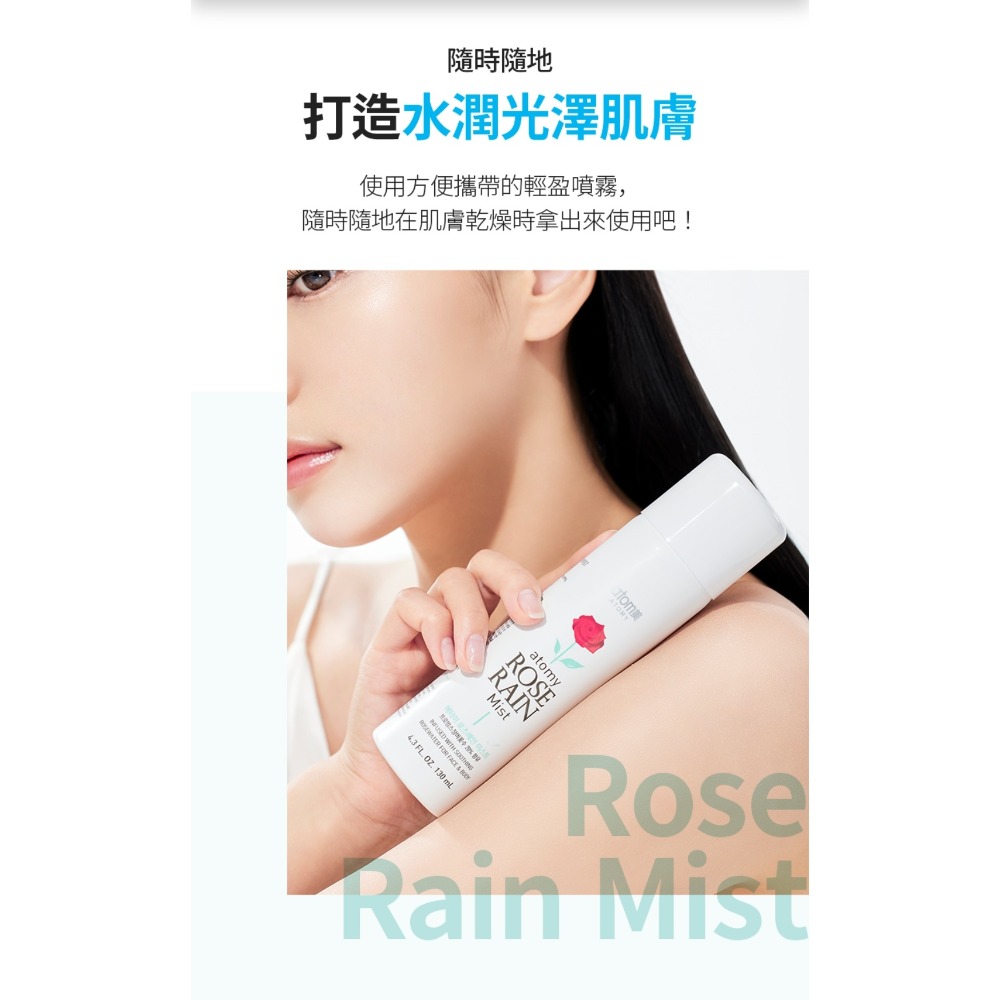 艾多美玫瑰舒緩噴霧✨台灣官網公司貨-細節圖6