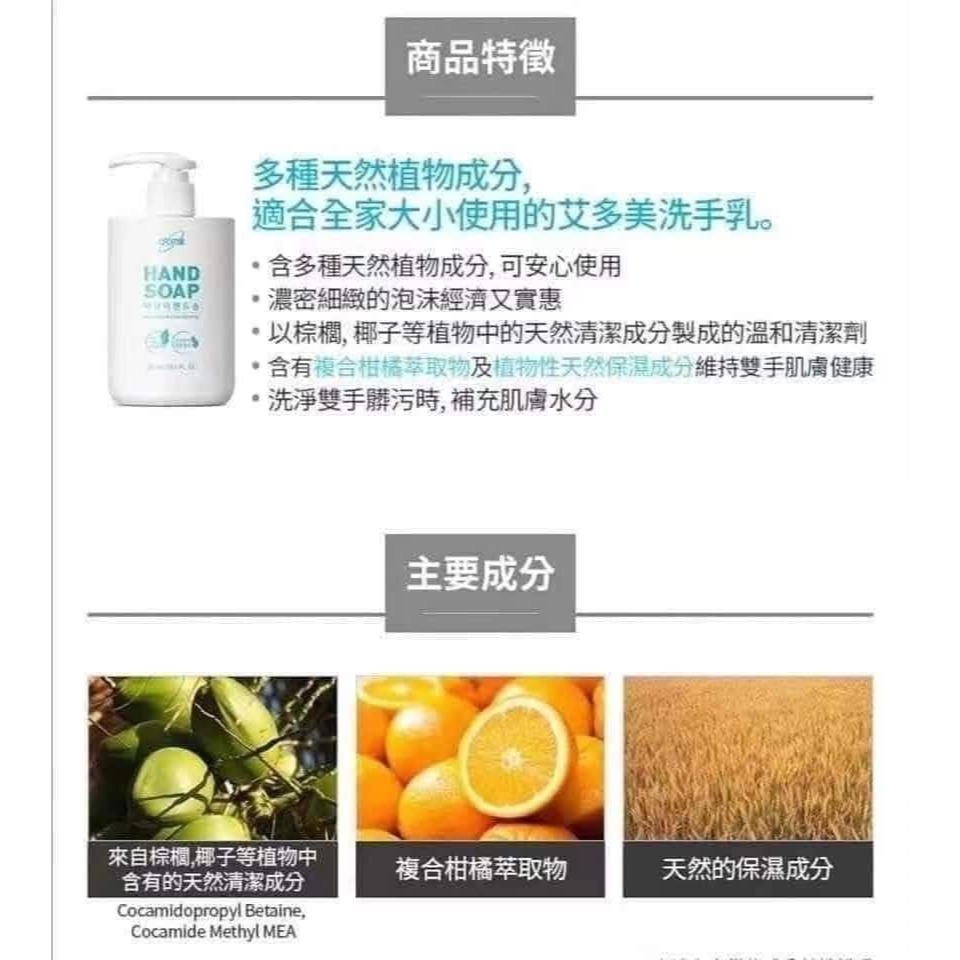艾多美洗手乳🙌台灣官網公司貨-細節圖2