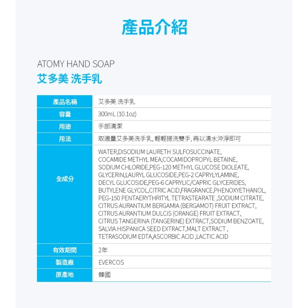 艾多美洗手乳🙌台灣官網公司貨-細節圖4