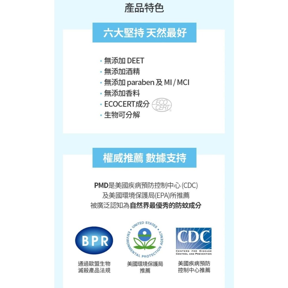 ☘️艾多美長效防蚊液✅台灣官網公司貨-細節圖2