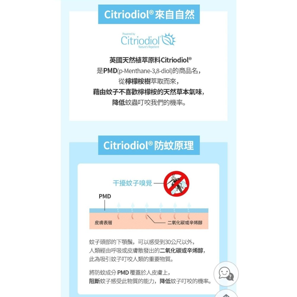 ☘️艾多美長效防蚊液✅台灣官網公司貨-細節圖3