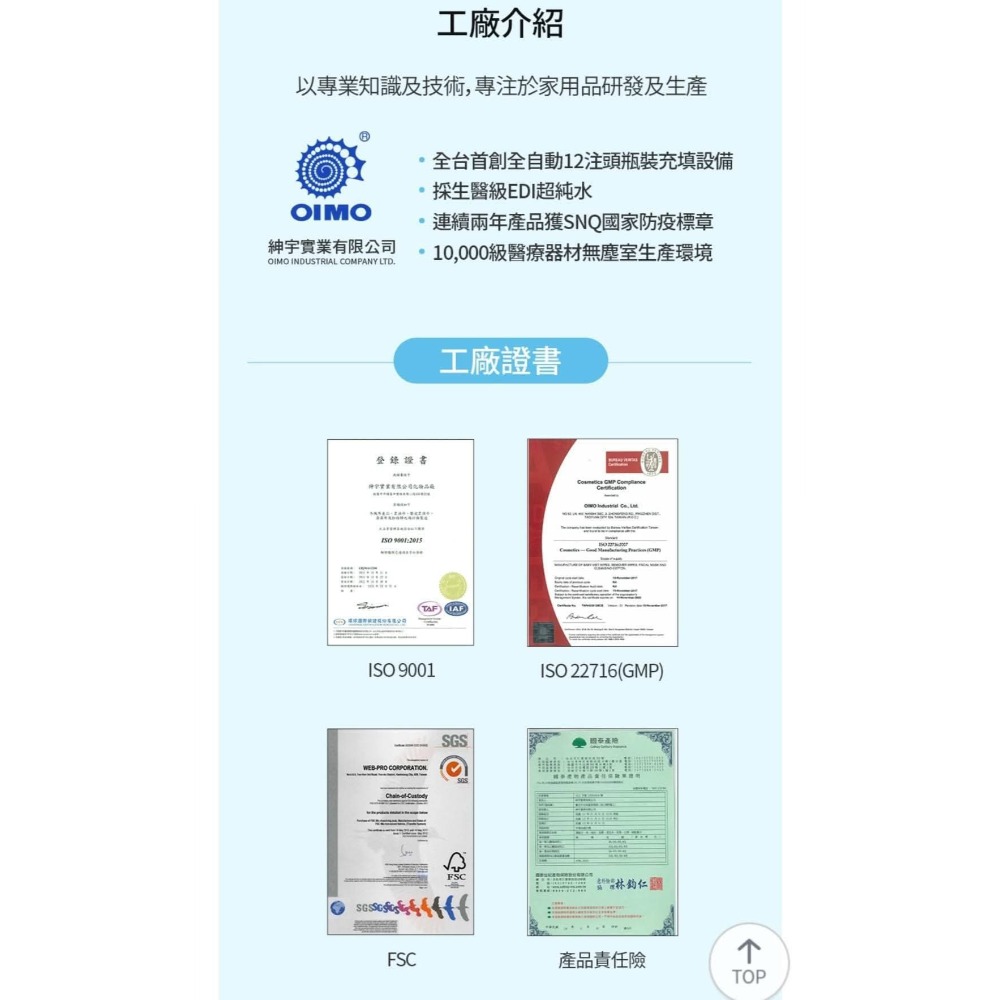 ☘️艾多美長效防蚊液✅台灣官網公司貨-細節圖6