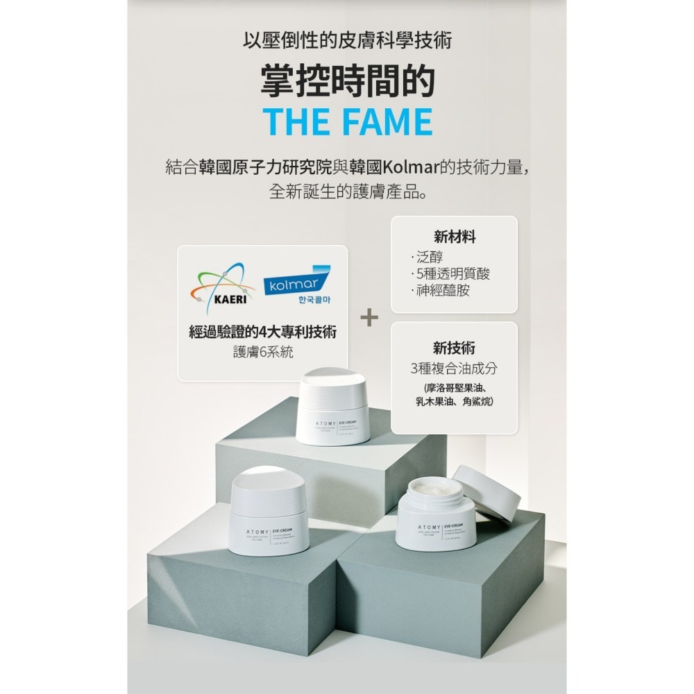 艾多美經典眼霜✅台灣官網公司貨-細節圖5