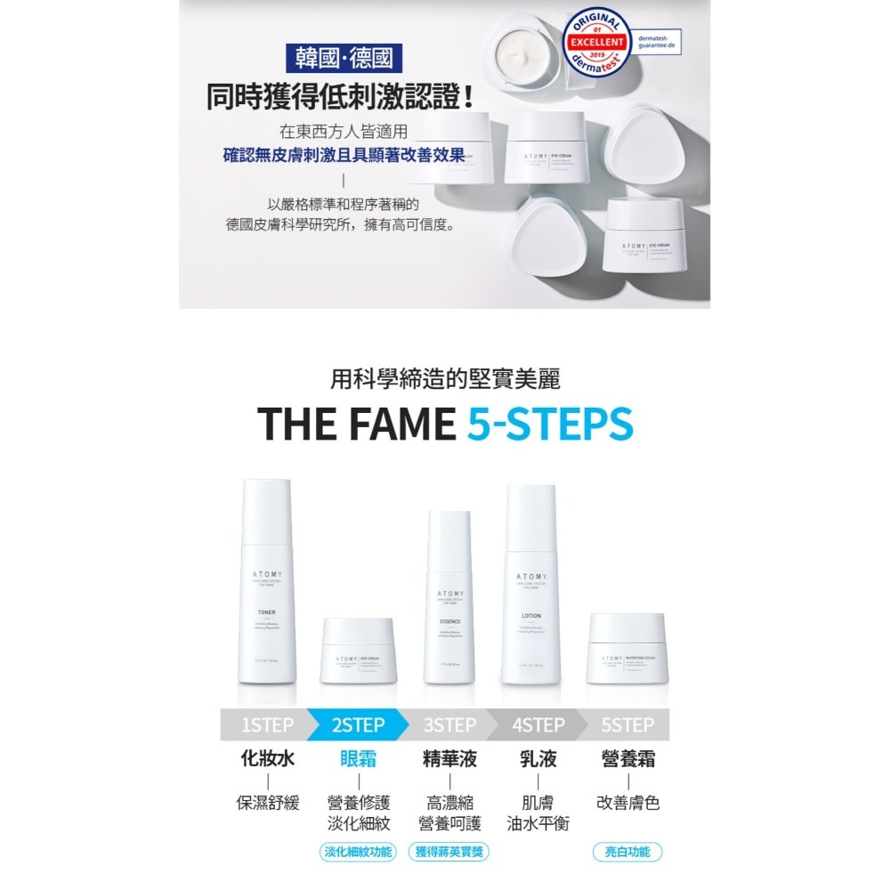 艾多美經典眼霜✅台灣官網公司貨-細節圖7