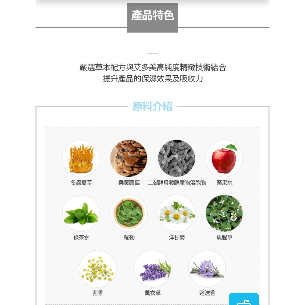 艾多美經典保養旅行組（五件組）✅台灣官網公司貨-細節圖5
