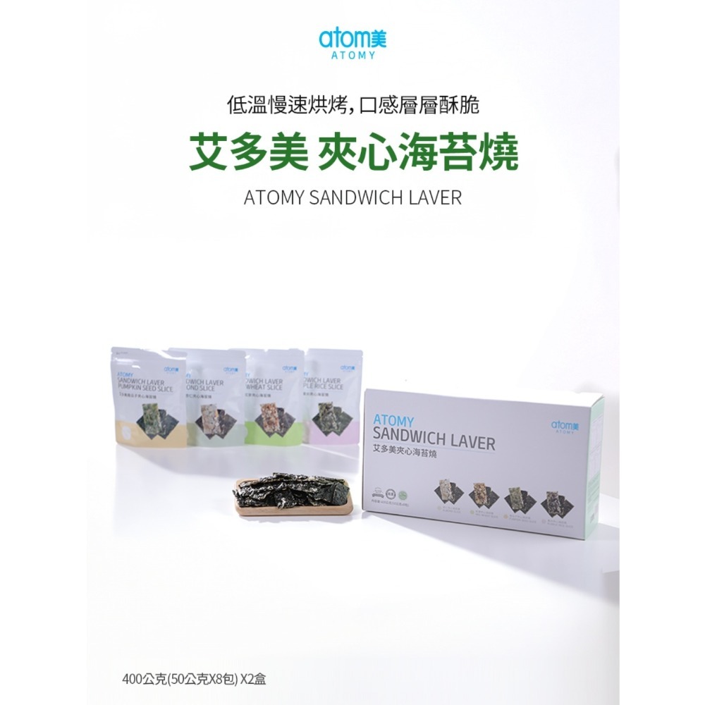 🚫勿下單請聊聊⚠️艾多美夾心海苔燒✅台灣製官網❤️免運到家公司貨-細節圖2