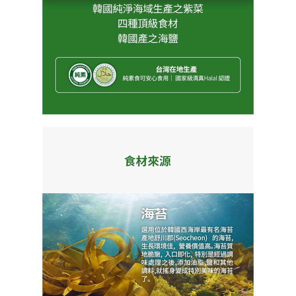 🚫勿下單請聊聊⚠️艾多美夾心海苔燒✅台灣製官網❤️免運到家公司貨-細節圖3