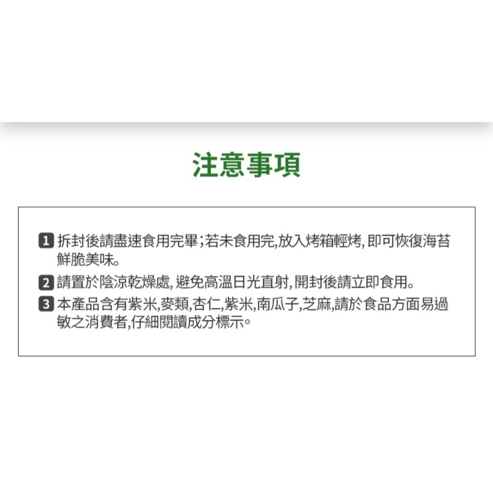 🚫勿下單請聊聊⚠️艾多美夾心海苔燒✅台灣製官網❤️免運到家公司貨-細節圖9