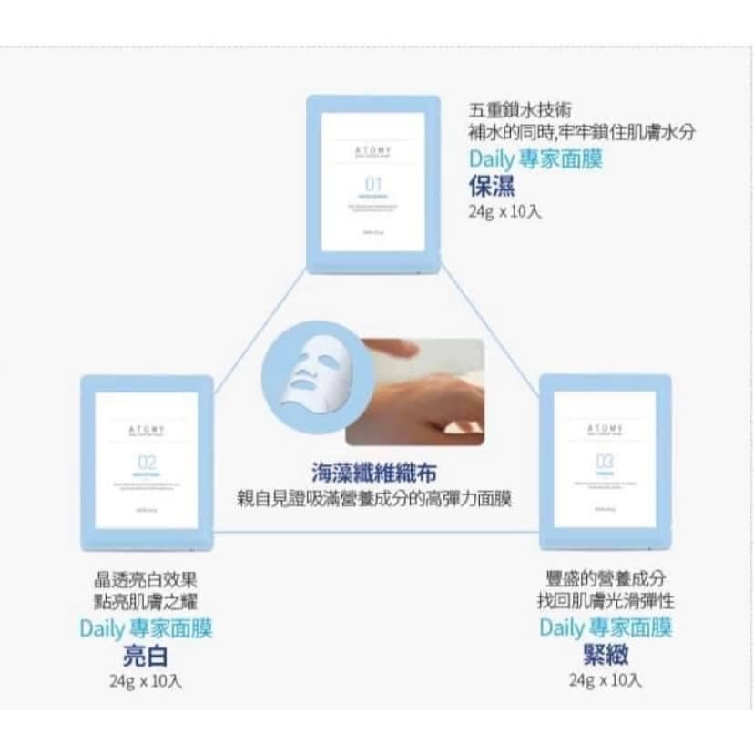 🎀 Atomy 艾多美 Daily專家面膜 （一盒10入）-細節圖3
