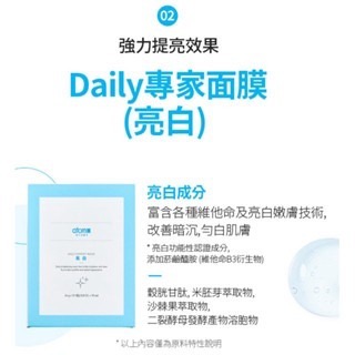 🎀 Atomy 艾多美 Daily專家面膜 （一盒10入）-細節圖4