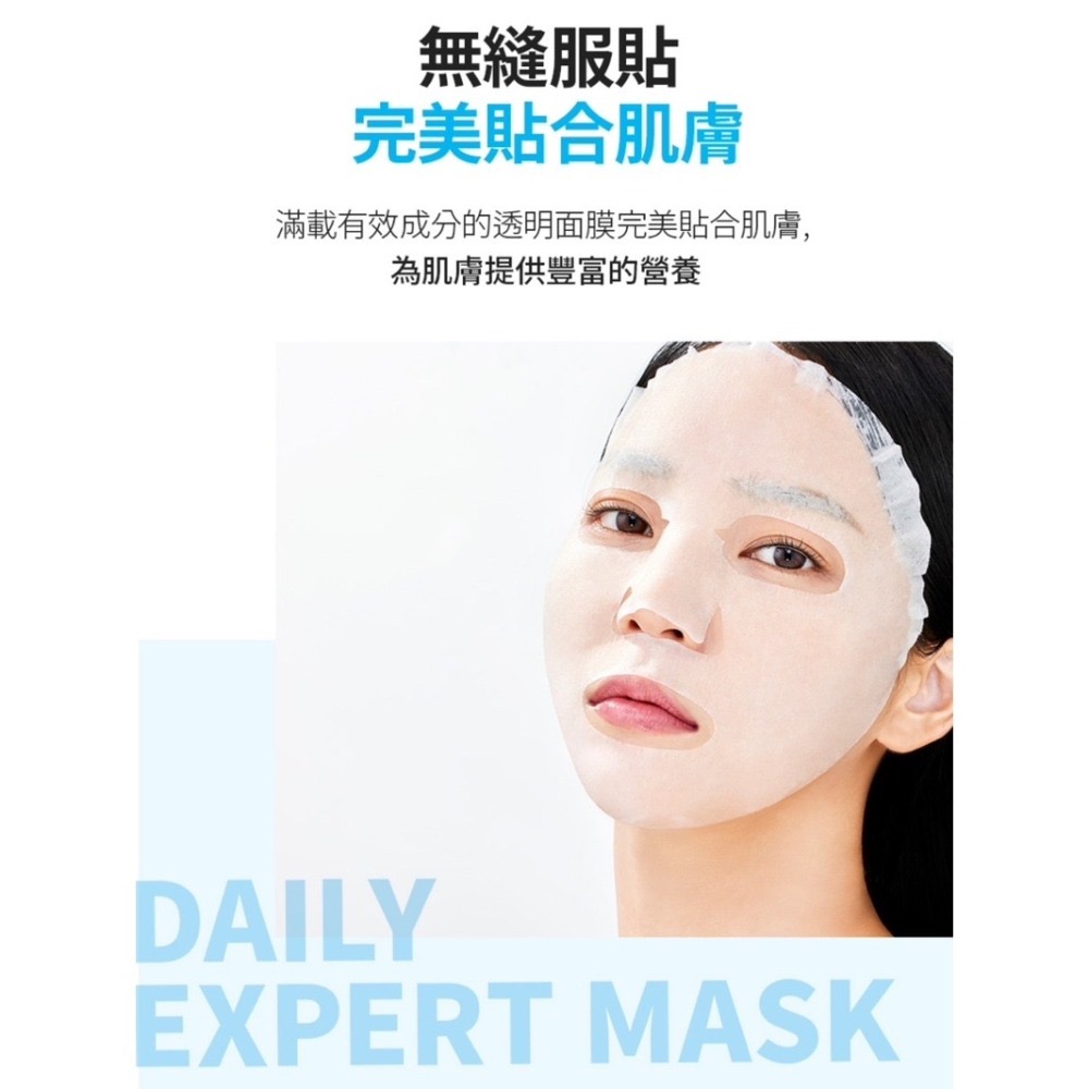🎀 Atomy 艾多美 Daily專家面膜 （一盒10入）-細節圖7