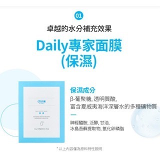 保濕