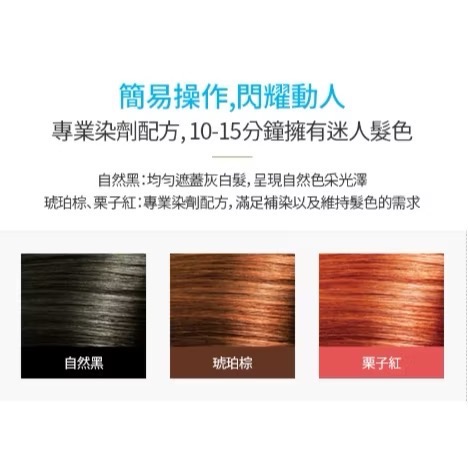 Atomy艾多美 🔮泡泡染髮乳🔮 (自然黑/琥珀棕/栗子紅) 台灣公司貨-細節圖4