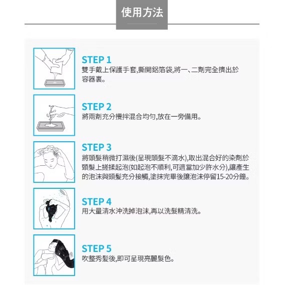 Atomy艾多美 🔮泡泡染髮乳🔮 (自然黑/琥珀棕/栗子紅) 台灣公司貨-細節圖6