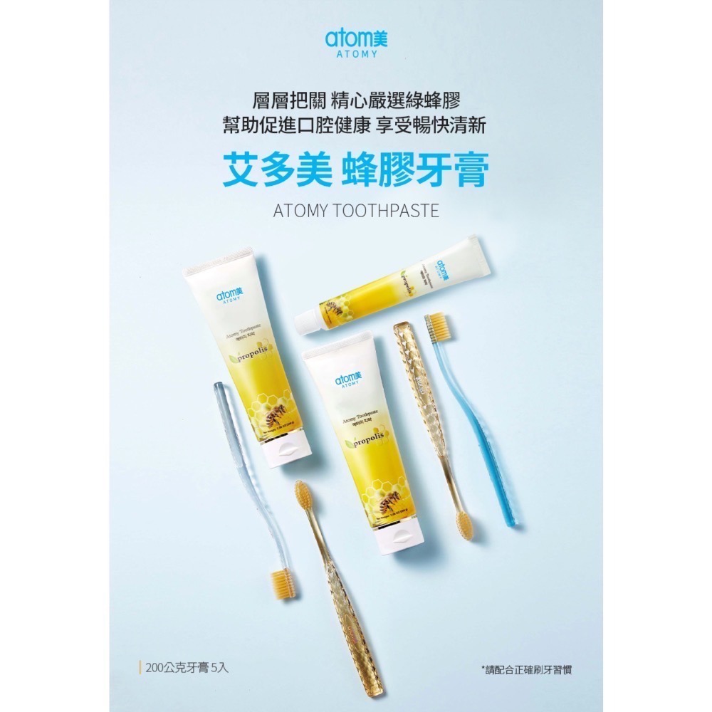 艾多美 蜂膠牙膏200g 1組(5條）50g 1組(4條)-細節圖2