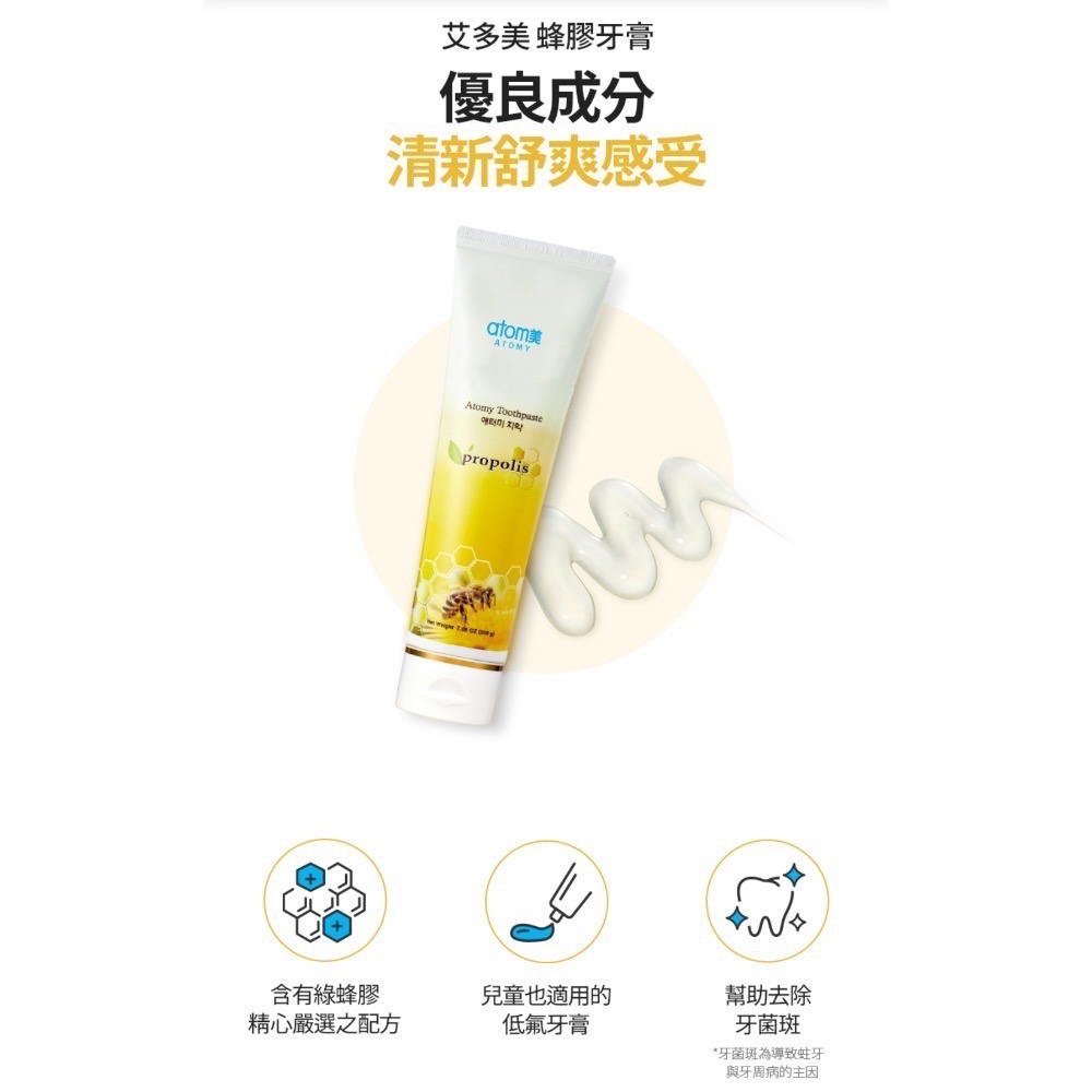 艾多美 蜂膠牙膏200g 1組(5條）50g 1組(4條)-細節圖3