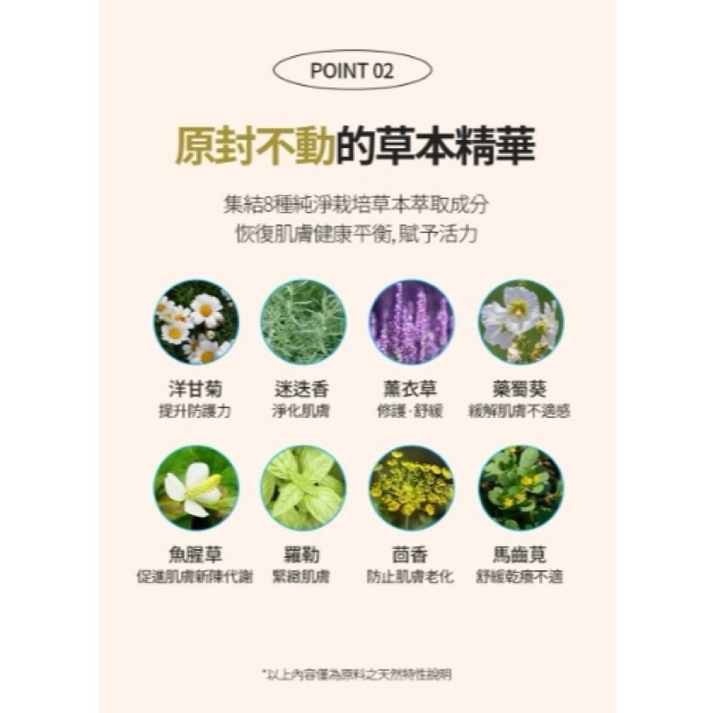 🎀 Atomy 艾多美身體乳液～一年四季都好用、淡淡香甜-細節圖5