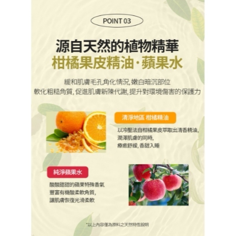 🎀 Atomy 艾多美身體乳液～一年四季都好用、淡淡香甜-細節圖6