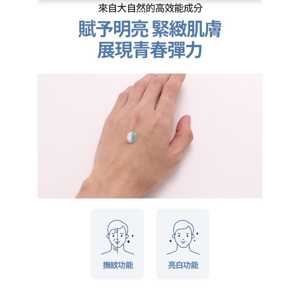 艾多美 男士全效精華-細節圖3