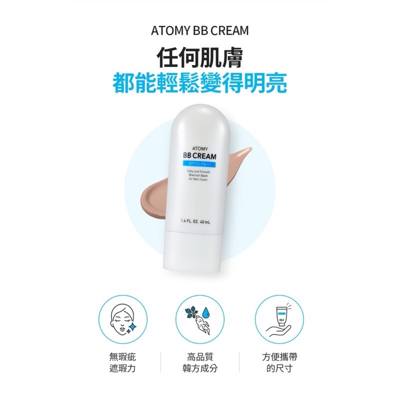 ☀艾多美BB霜 SPF30 PA++-細節圖2