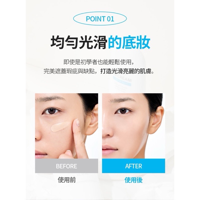 ☀艾多美BB霜 SPF30 PA++-細節圖3