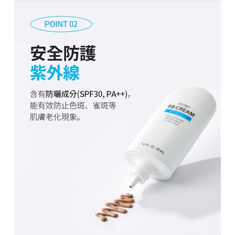 ☀艾多美BB霜 SPF30 PA++-細節圖4