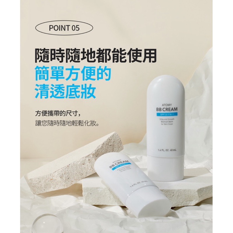 ☀艾多美BB霜 SPF30 PA++-細節圖7