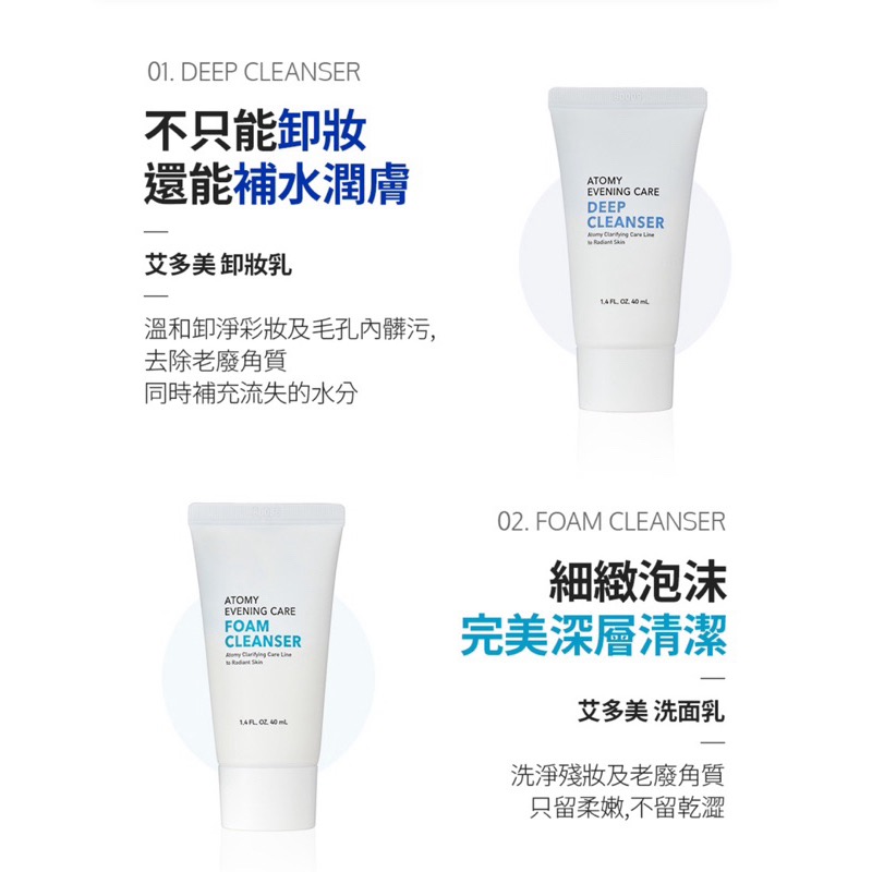 🎀 Atomy 艾多美 清潔護膚旅行組（想體驗商品的好選擇）-細節圖4