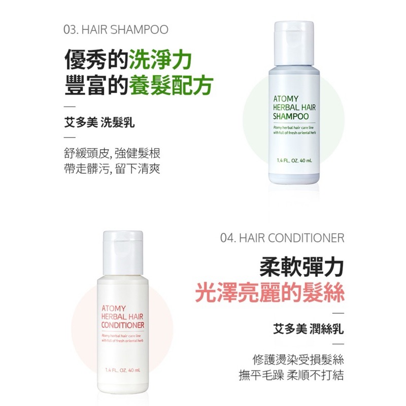🎀 Atomy 艾多美 清潔護膚旅行組（想體驗商品的好選擇）-細節圖5