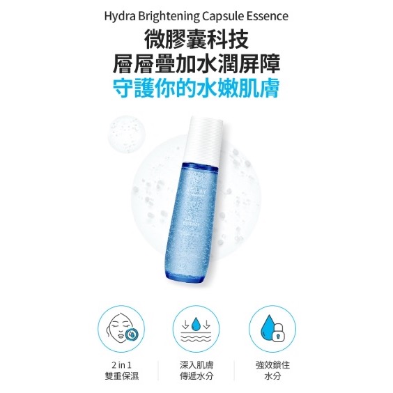艾多美水嫩亮白精華液-細節圖2