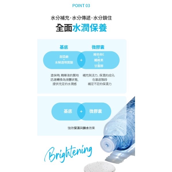 艾多美水嫩亮白精華液-細節圖5