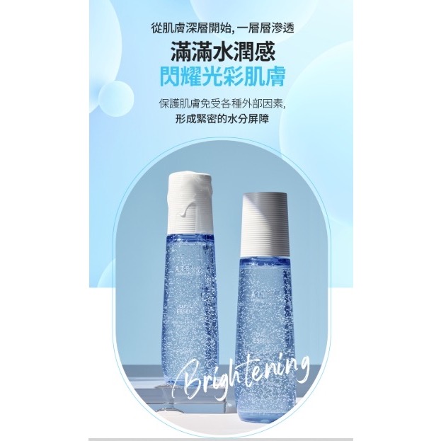 艾多美水嫩亮白精華液-細節圖8