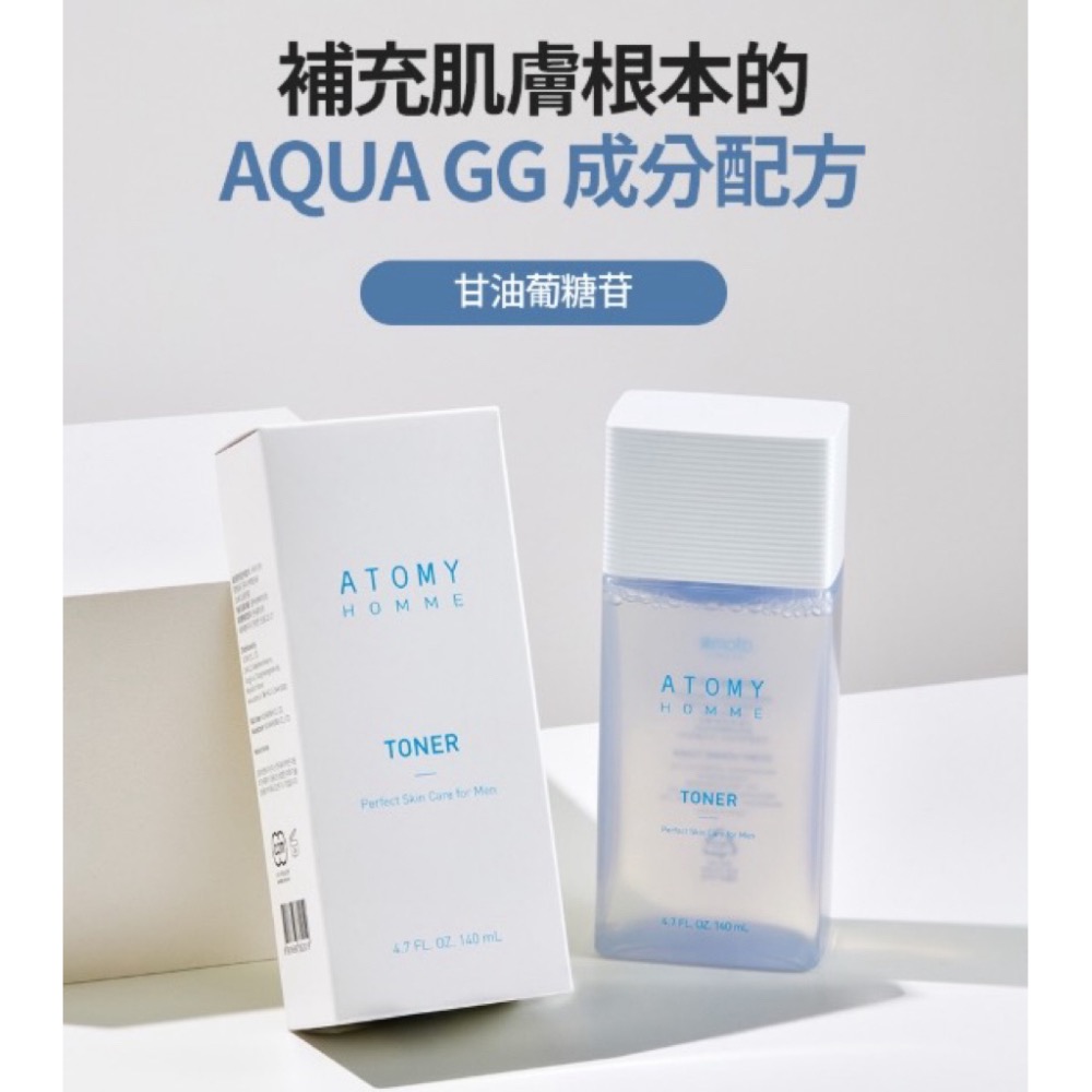 🔮 Atomy 艾多美 魅力紳士化妝水-細節圖4