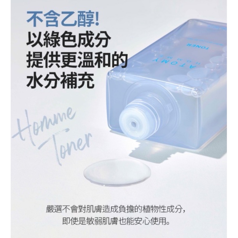 🔮 Atomy 艾多美 魅力紳士化妝水-細節圖5