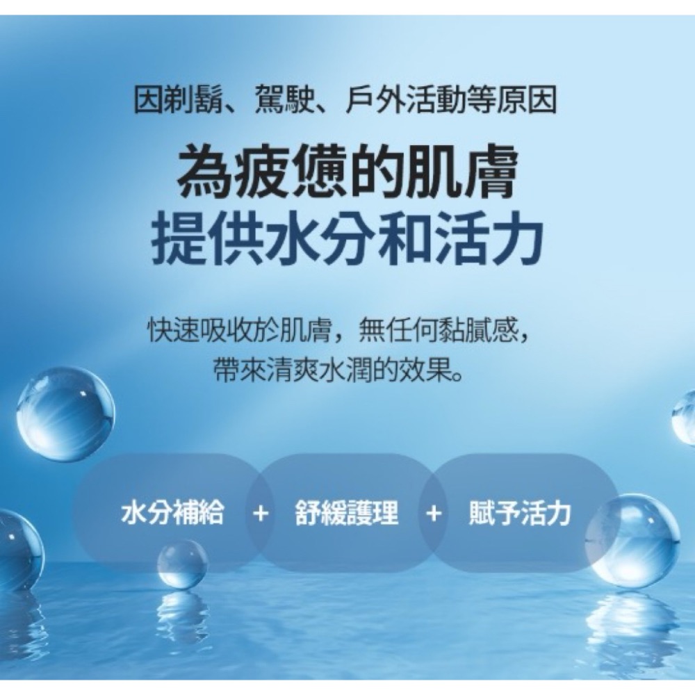 🔮 Atomy 艾多美 魅力紳士化妝水-細節圖6