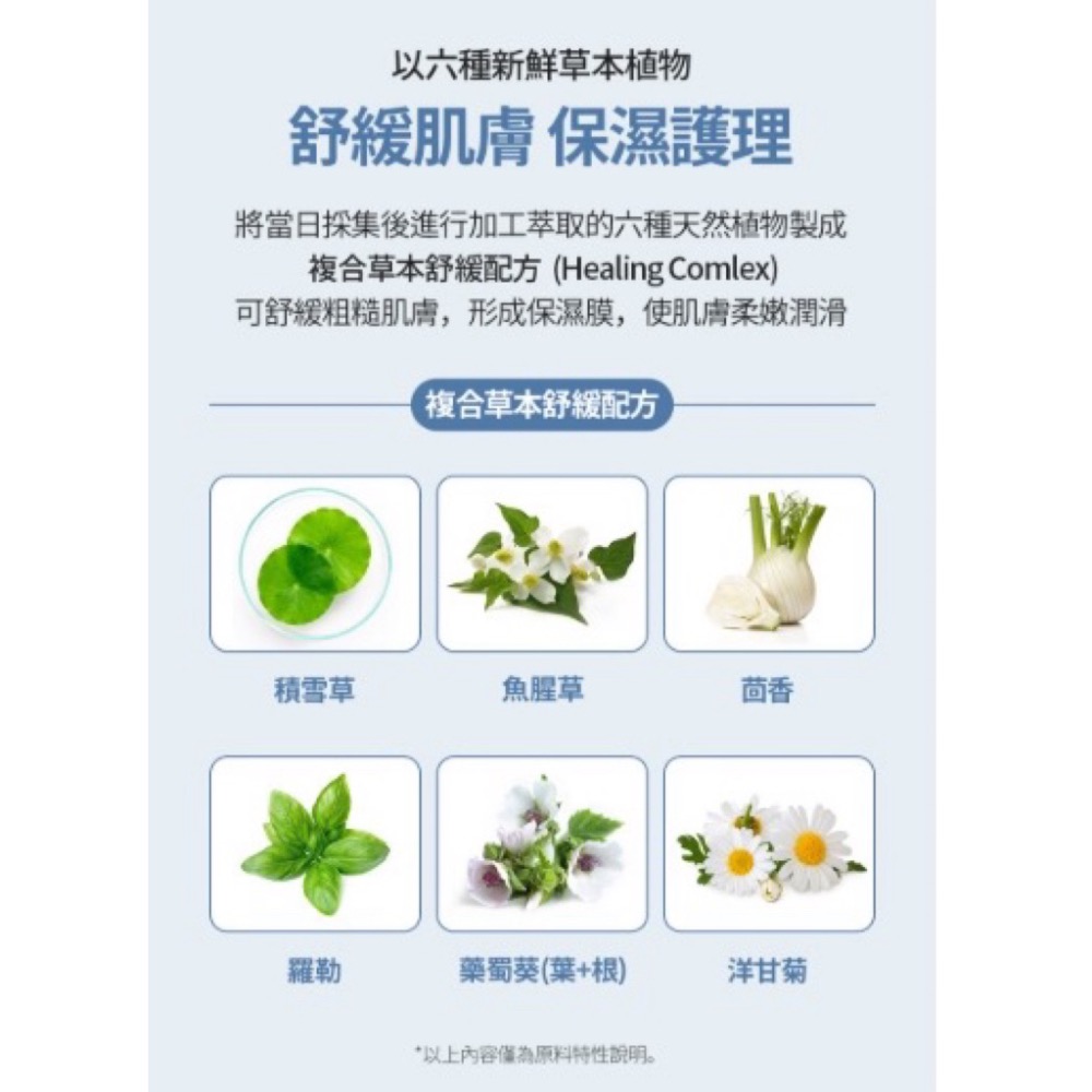 🔮 Atomy 艾多美 魅力紳士化妝水-細節圖8