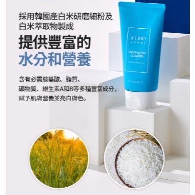 🔮 Atomy 艾多美 男士全效控油洗面乳-細節圖4