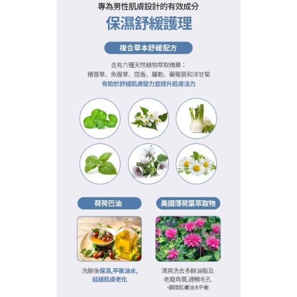 🔮 Atomy 艾多美 男士全效控油洗面乳-細節圖6