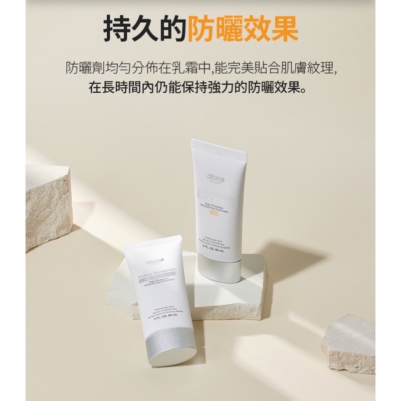 🌞艾多美防曬霜 （白皙） （裸膚） 國民價防曬品-細節圖4