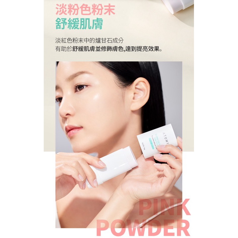 🎀 Atomy艾多美 物理性防曬膏SPF50  PA++++-細節圖6
