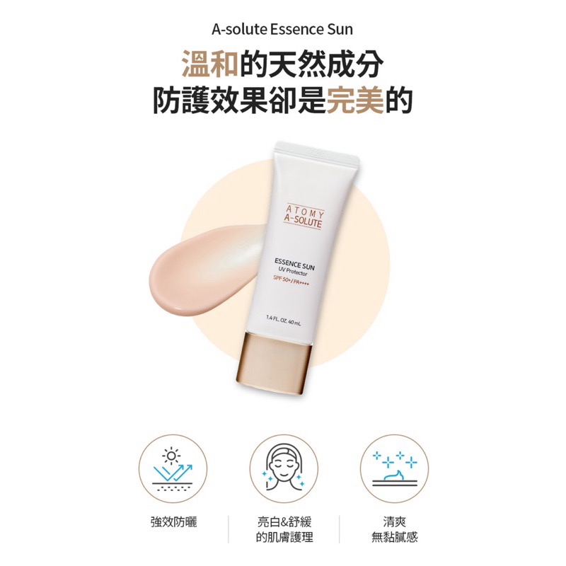 👑艾多美 凝萃煥膚防曬乳 SPF50+PA++++-細節圖2