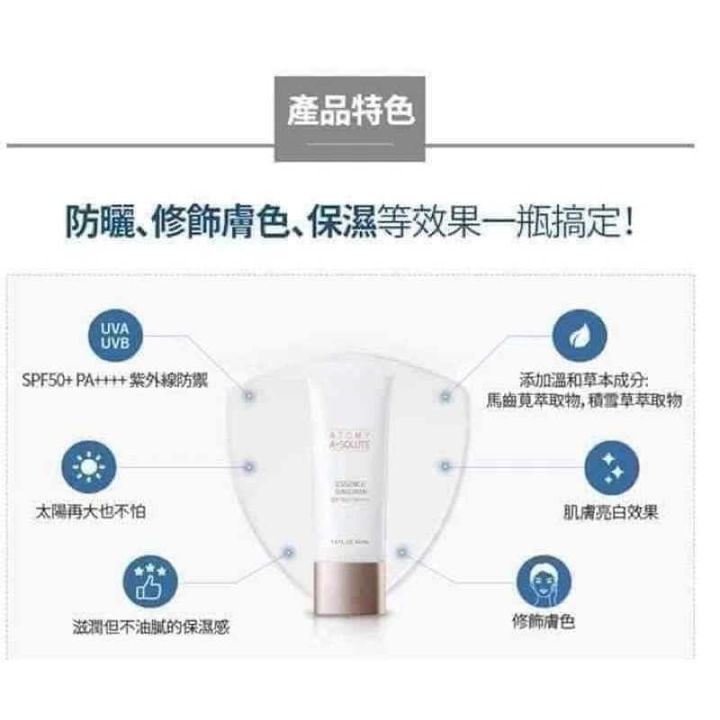 👑艾多美 凝萃煥膚防曬乳 SPF50+PA++++-細節圖4