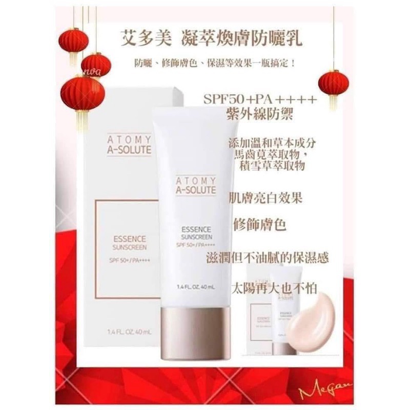 👑艾多美 凝萃煥膚防曬乳 SPF50+PA++++-細節圖5
