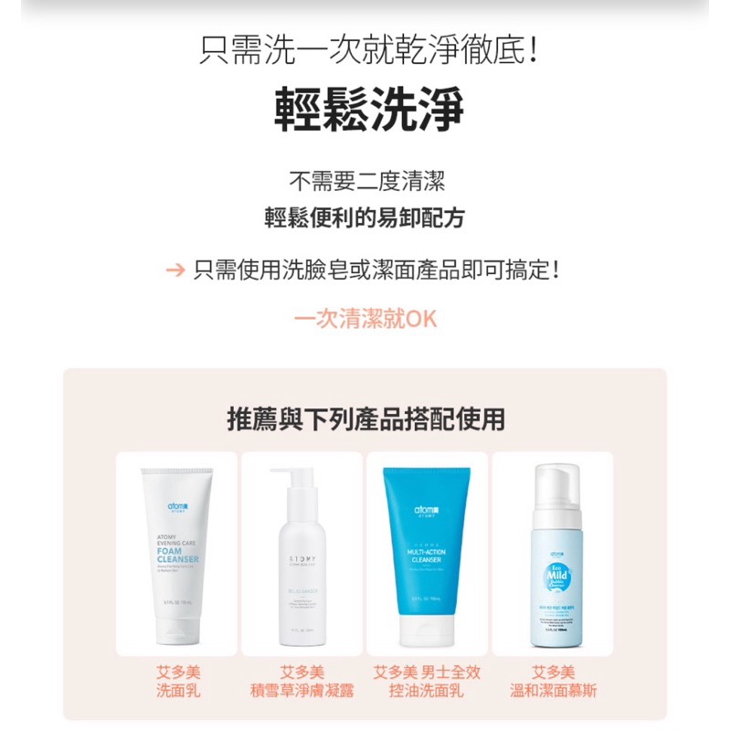 艾多美全護物理防曬乳～全年齡適用的純淨無機防曬品-細節圖3
