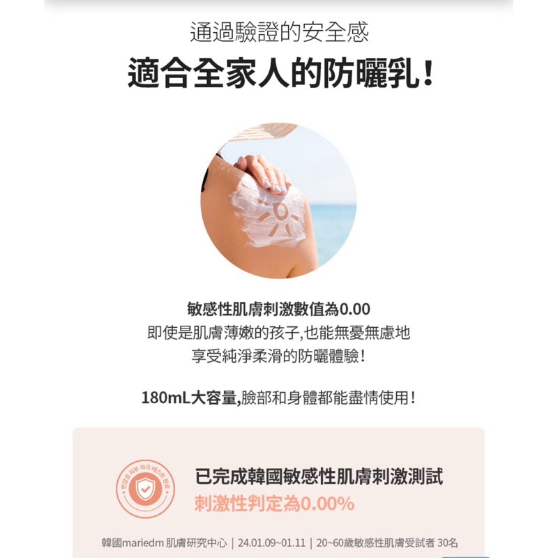 艾多美全護物理防曬乳～全年齡適用的純淨無機防曬品-細節圖5