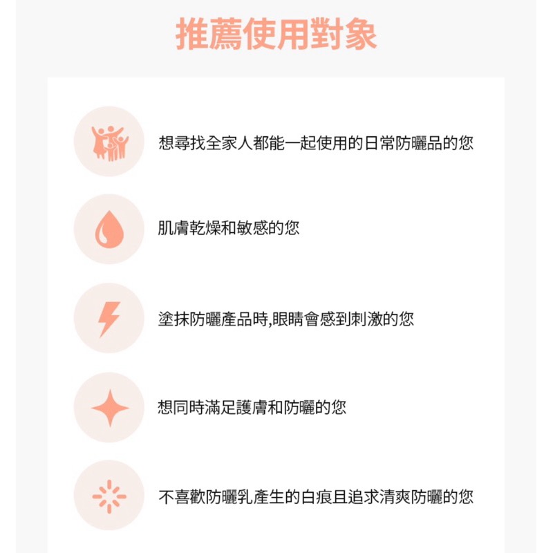 艾多美全護物理防曬乳～全年齡適用的純淨無機防曬品-細節圖7