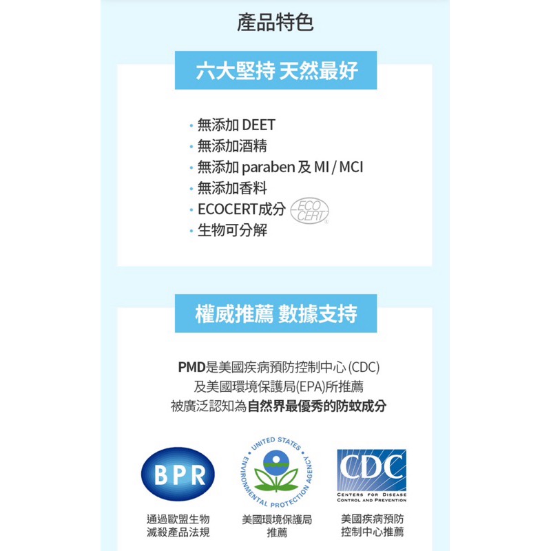 艾多美 長效防蚊液-細節圖3